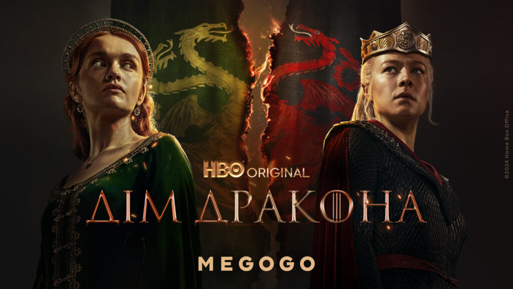 Де дивитись другий сезон "Дім дракона" в українському перекладі (Фото: google)
