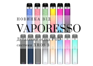 Новинка від Vaporesso